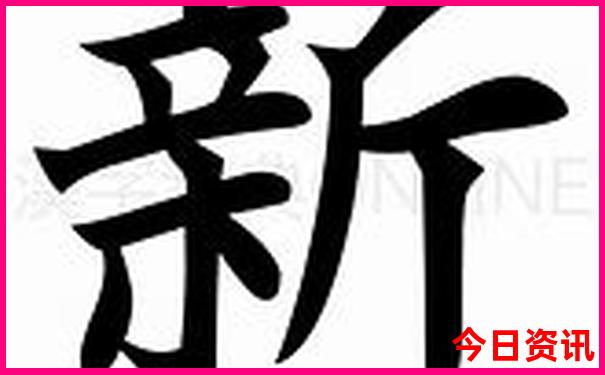 新收藏澳门揭秘天天免费全新内容精准全攻略-2025全年免费资料大全