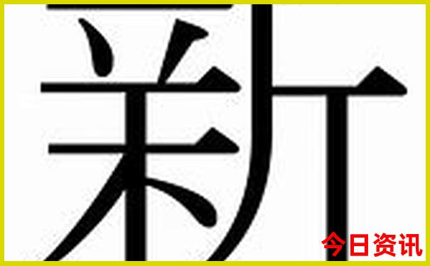 新收藏澳门揭秘天天免费全新内容精准全攻略-2025港澳资料免费大全